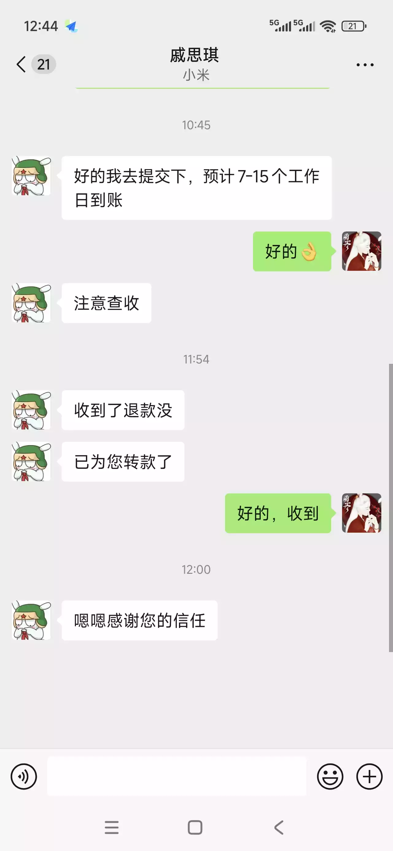 Screenshot_2025-06-24-12-44-00-982_com.tencent.mm.webp