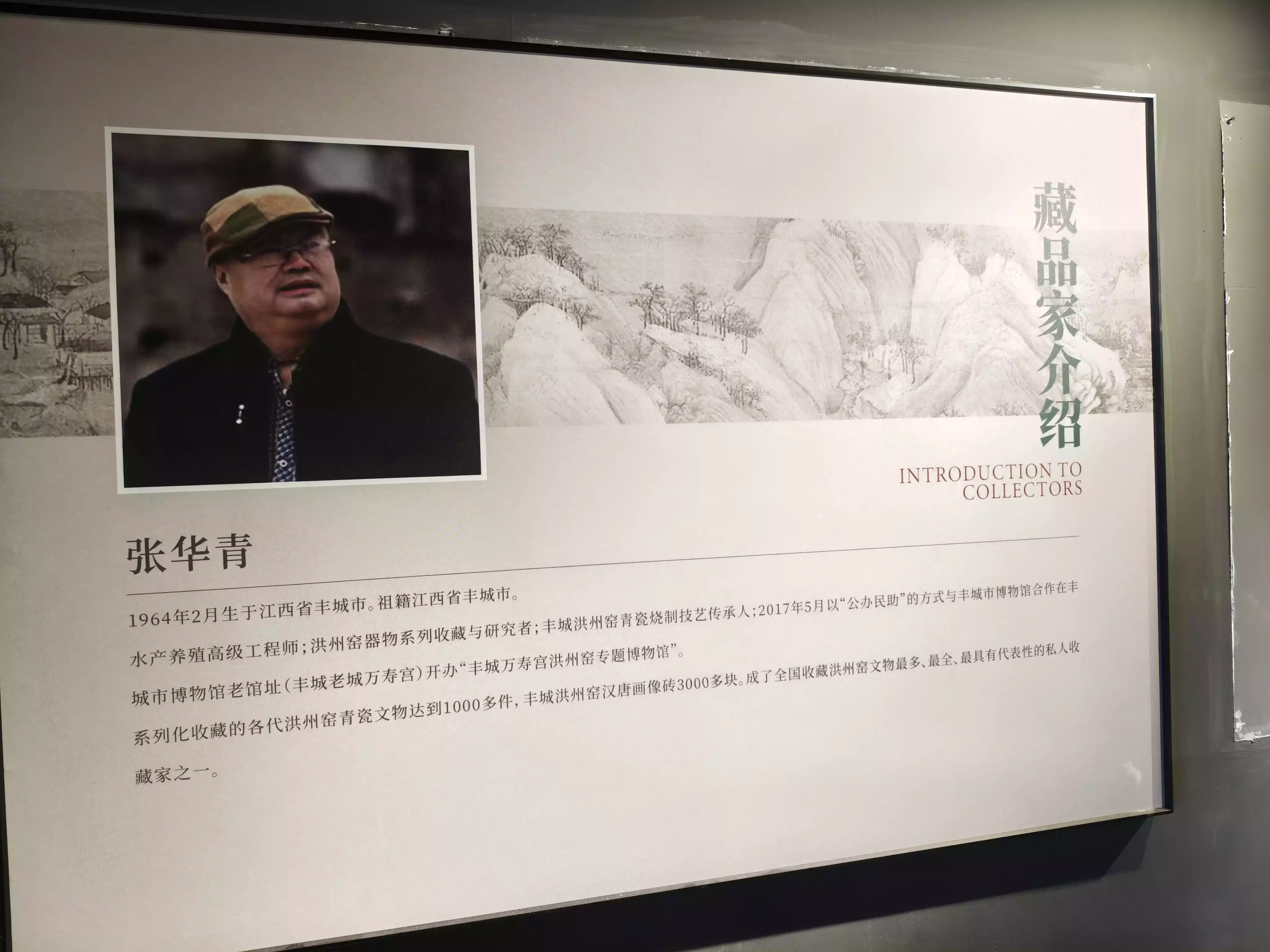 张华青
