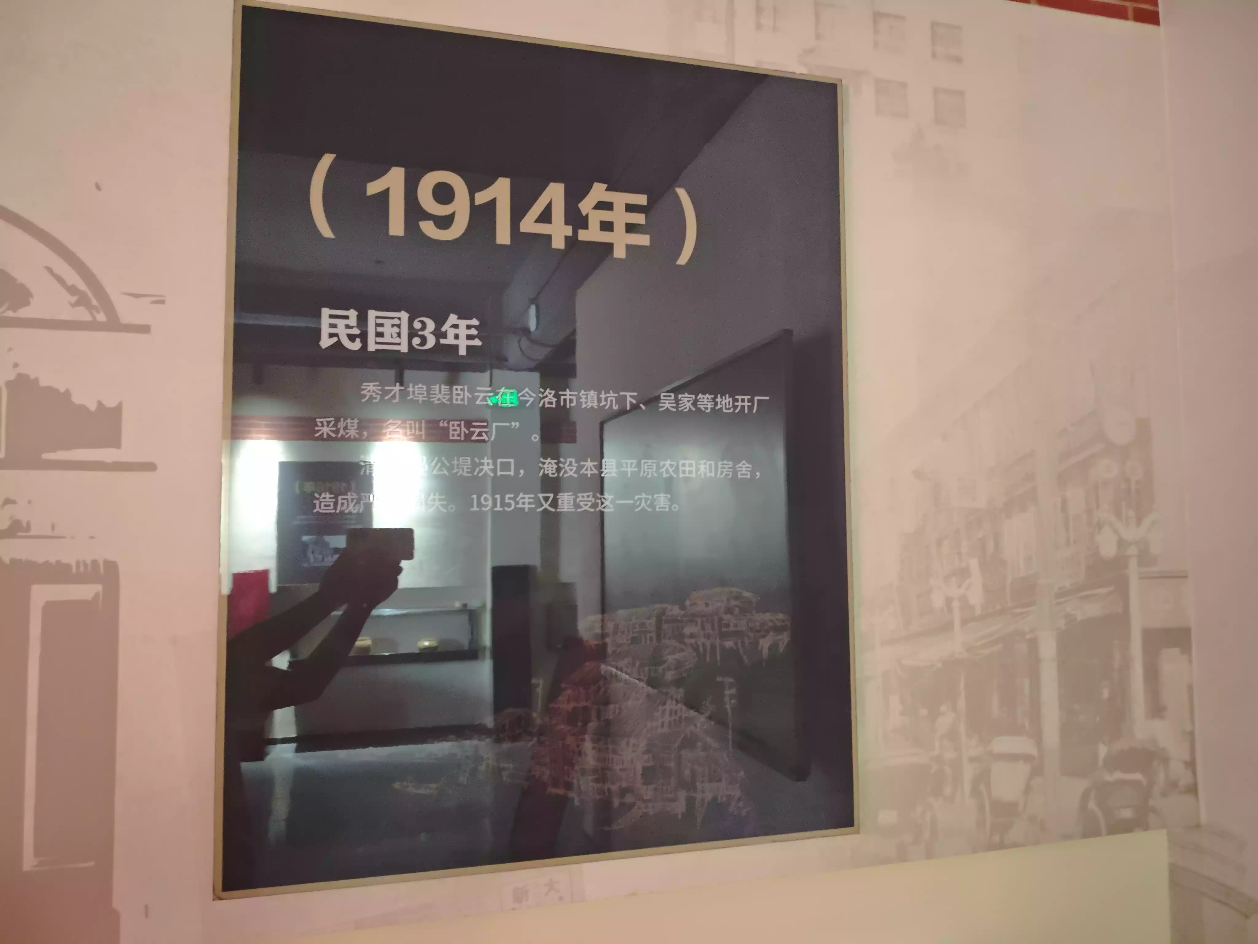 民国三年