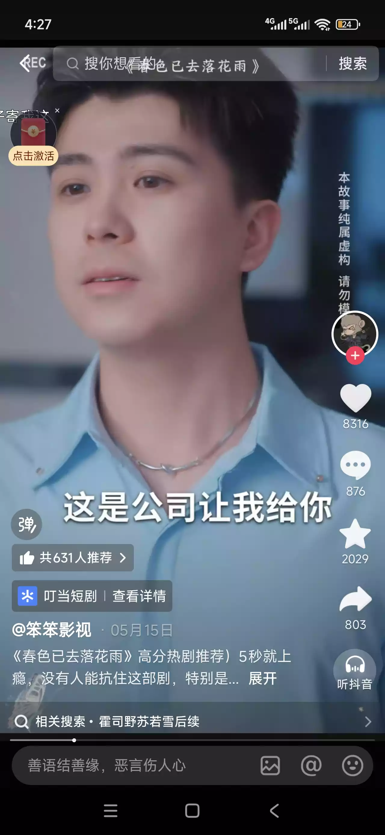 Screenshot_2025-06-25-04-27-50-571_com.ss.android.ugc.aweme.webp