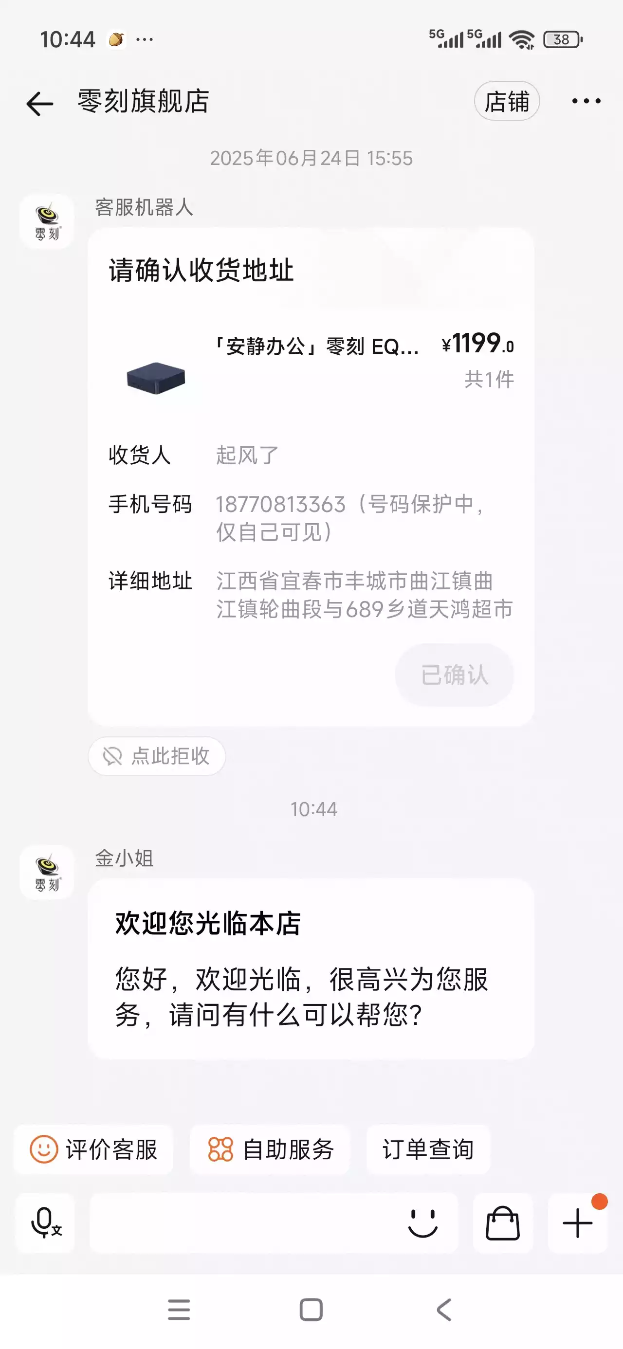 Screenshot_2025-06-30-10-44-53-982_com.taobao.taobao.webp
