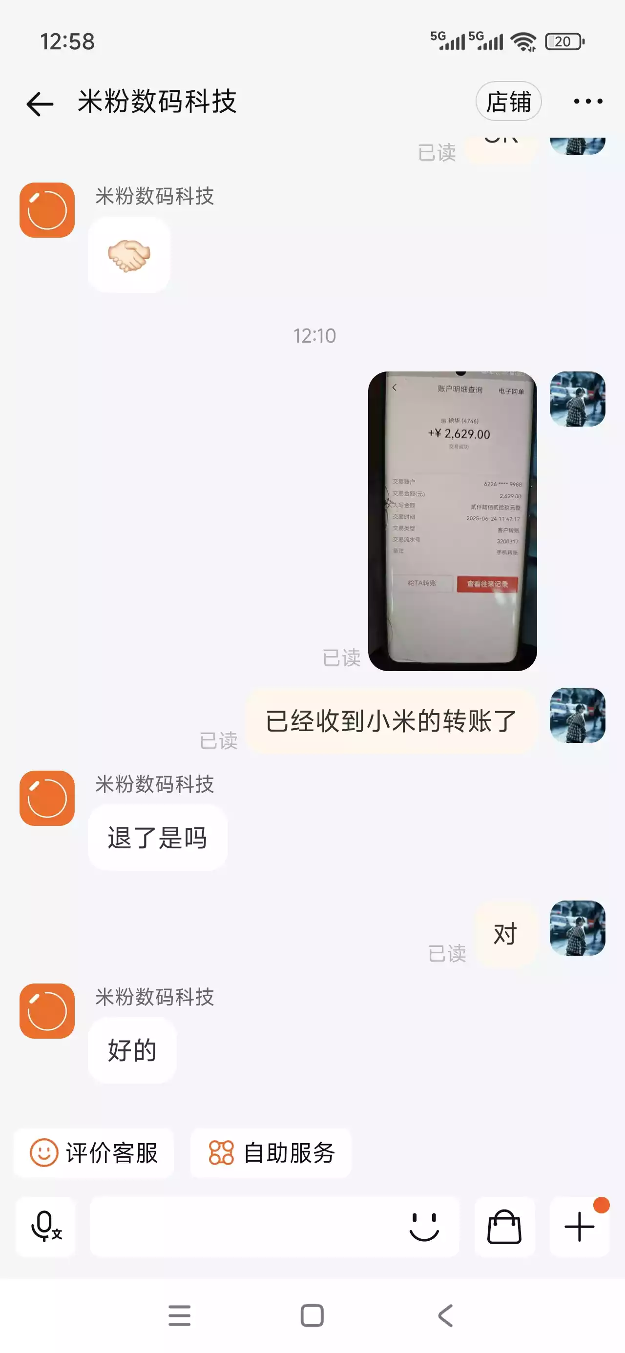 Screenshot_2025-06-24-12-58-56-171_com.taobao.taobao.webp